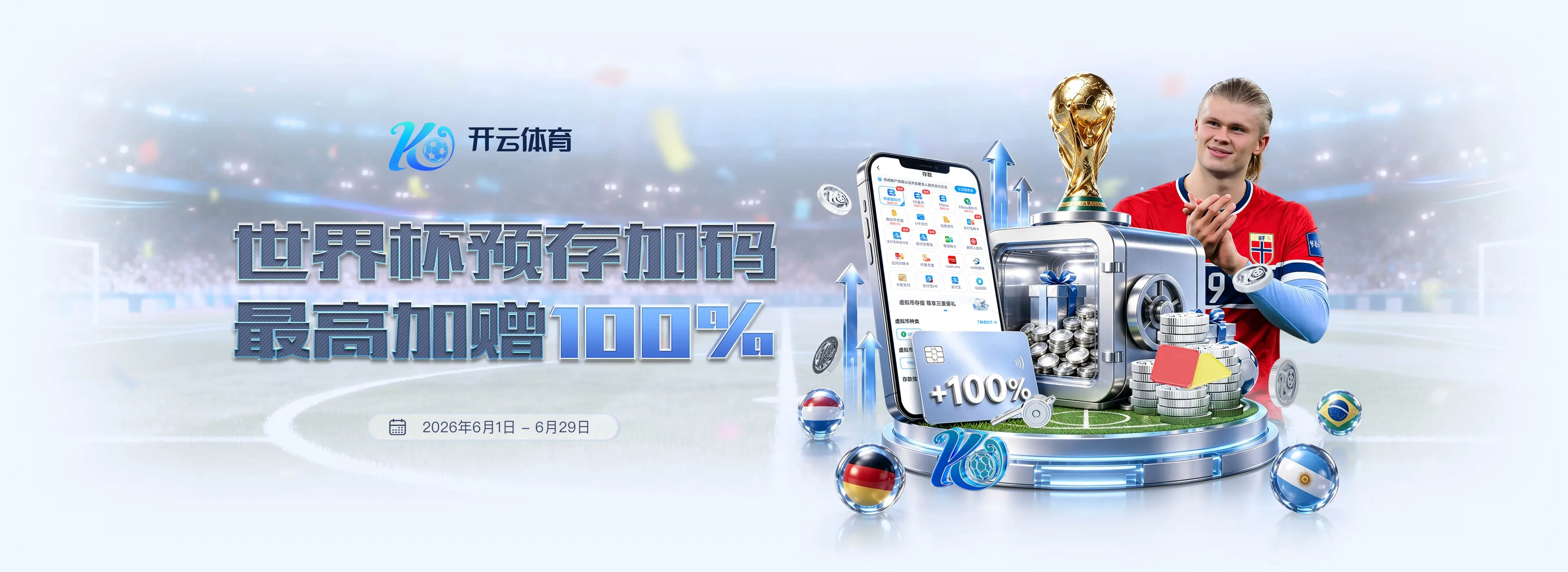 开云体育精选画面：赛事主题色彩与图文层次